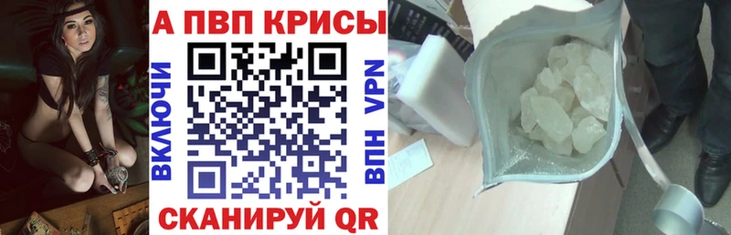 A PVP VHQ  кракен зеркало  Камызяк  купить наркоту 