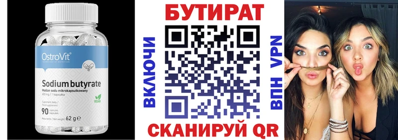 продажа наркотиков Камызяк Бутират BDO 33%
