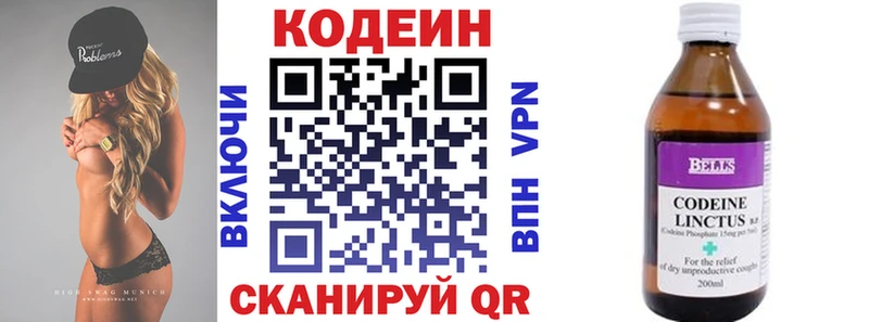 Кодеиновый сироп Lean Purple Drank  купить  цена  Камызяк 