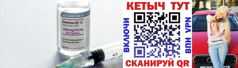 закладки  Камызяк  блэк спрут онион  КЕТАМИН VHQ 