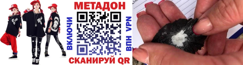 цена   Камызяк  Метадон methadone 