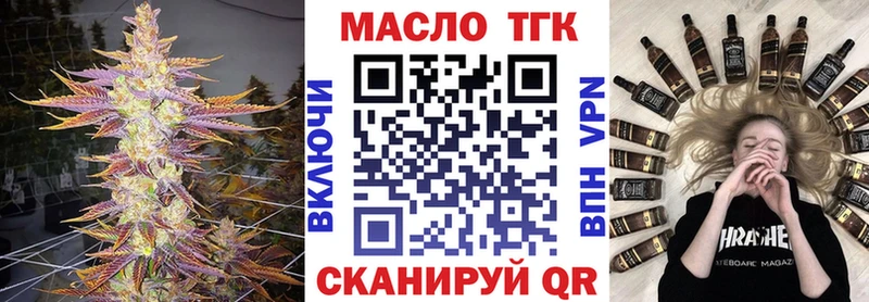 Дистиллят ТГК вейп с тгк Камызяк